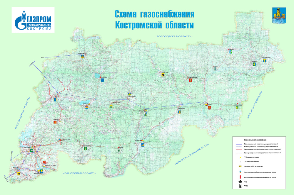 Карта газификации | ОАО «Костромаоблгаз»